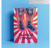 Открытка «Ты мой герой»