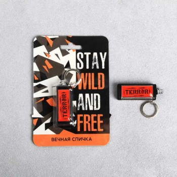 Вечная спичка "Stay wild and free"