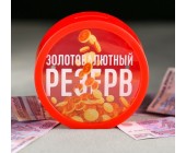 Копилка «Золотовалютный резерв»