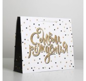 Пакет ламинированный Happy Birthday