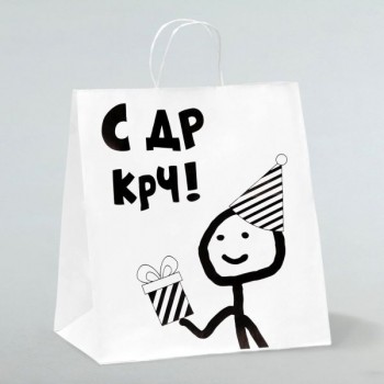 Пакет подарочный «С др короче!»