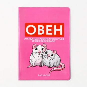 Pasport örtüyü "Qoç"