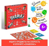 Stolüstü təhsil oyunu "OKAVOKA"