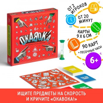 Stolüstü təhsil oyunu "OKAVOKA"