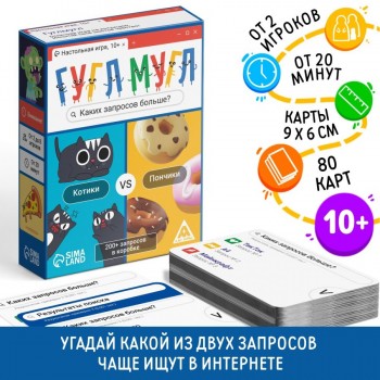 Stolüstü oyun "Google-muggle!"