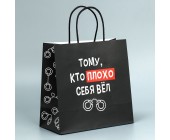 "Pis" hədiyyə paketi
