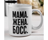 Sublimasiya fincanı "Mom Boss"