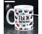 Fincan "Sən Fotoqrafsan"