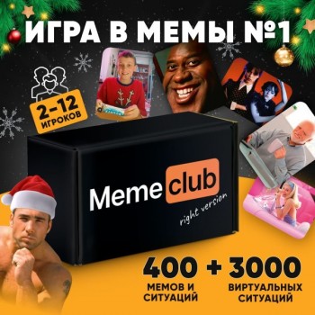 Карточная Игра Meme Club