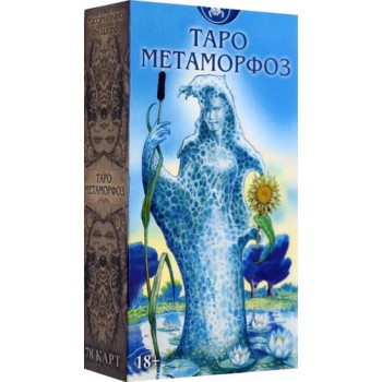 Таро Метаморфоз. Русская серия: Массимилиано Филадоро
