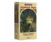 Карты Таро Альфонса Мухи