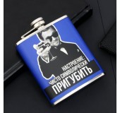 Фляжка «Пригубить», 210 мл