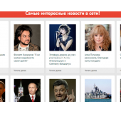 Скрипт витрины тизерной сети